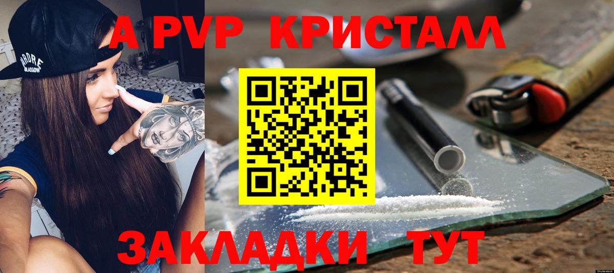 А ПВП  А ПВП крисы CK  Alfa_PVP крисы CK  Советский  Вход с VPN  А ПВП СК 