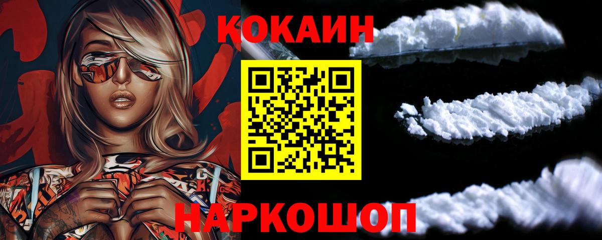 Cocaine 99% Советский