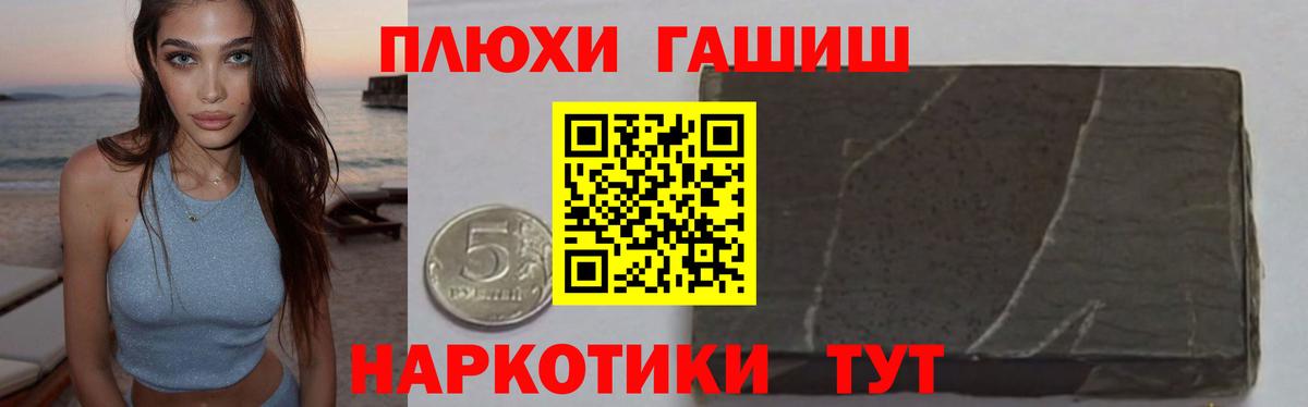 Гашиш Cannabis Советский