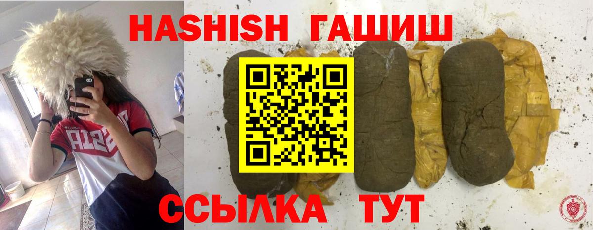 Советский  ГАШ  Вход с VPN  купить наркотик  ГАШИШ хэш  ГАШИШ AMNESIA HAZE 
