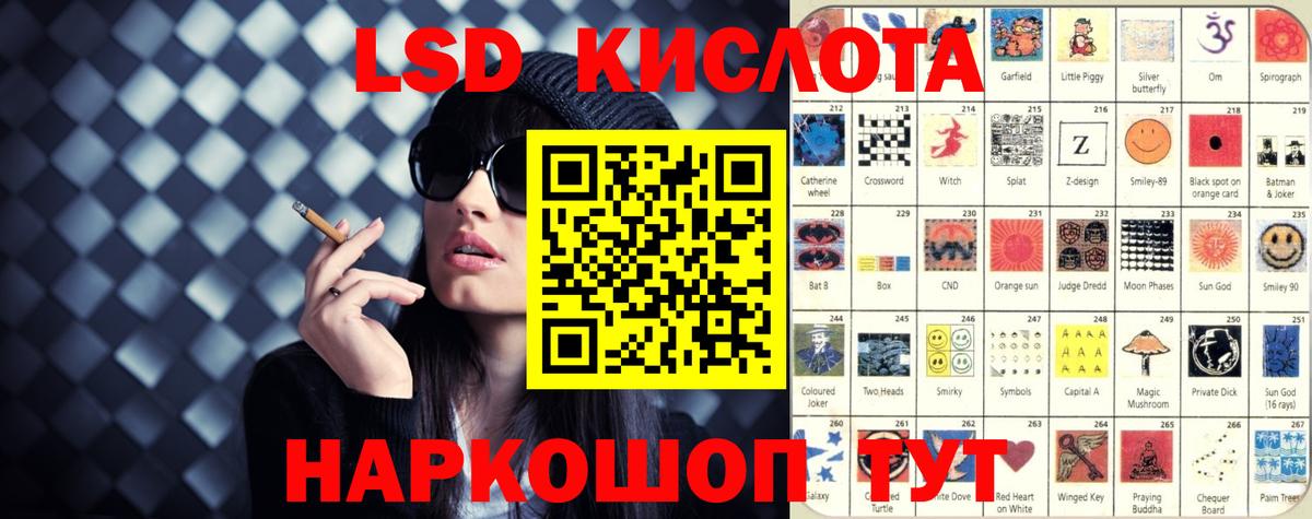 ЛСД экстази ecstasy Советский