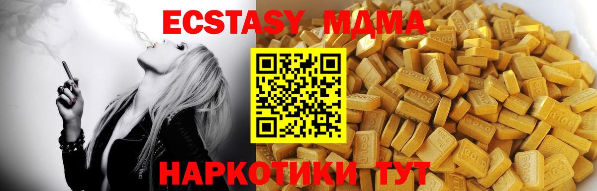 МДМА кристаллы  Вход с VPN  Советский  МДМА  MDMA crystal 