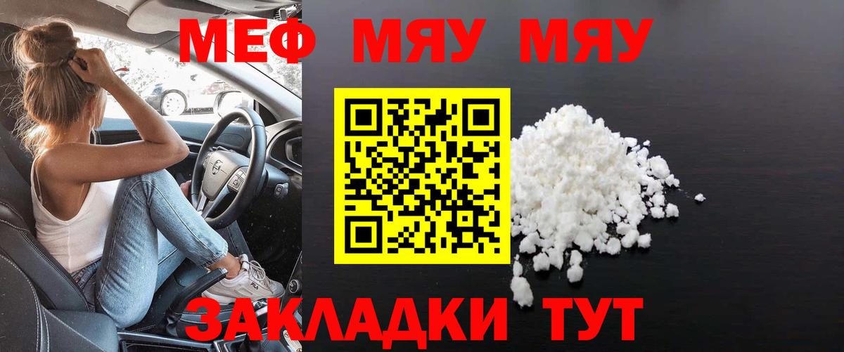 Меф кристаллы Советский