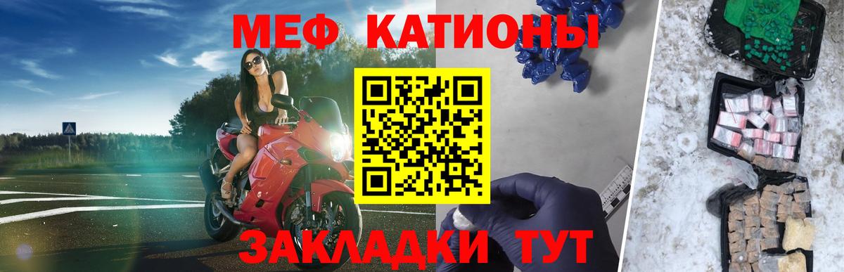 Советский  МЕФ  Вход с VPN  Мефедрон мяу мяу  Меф мяу мяу  Мефедрон 