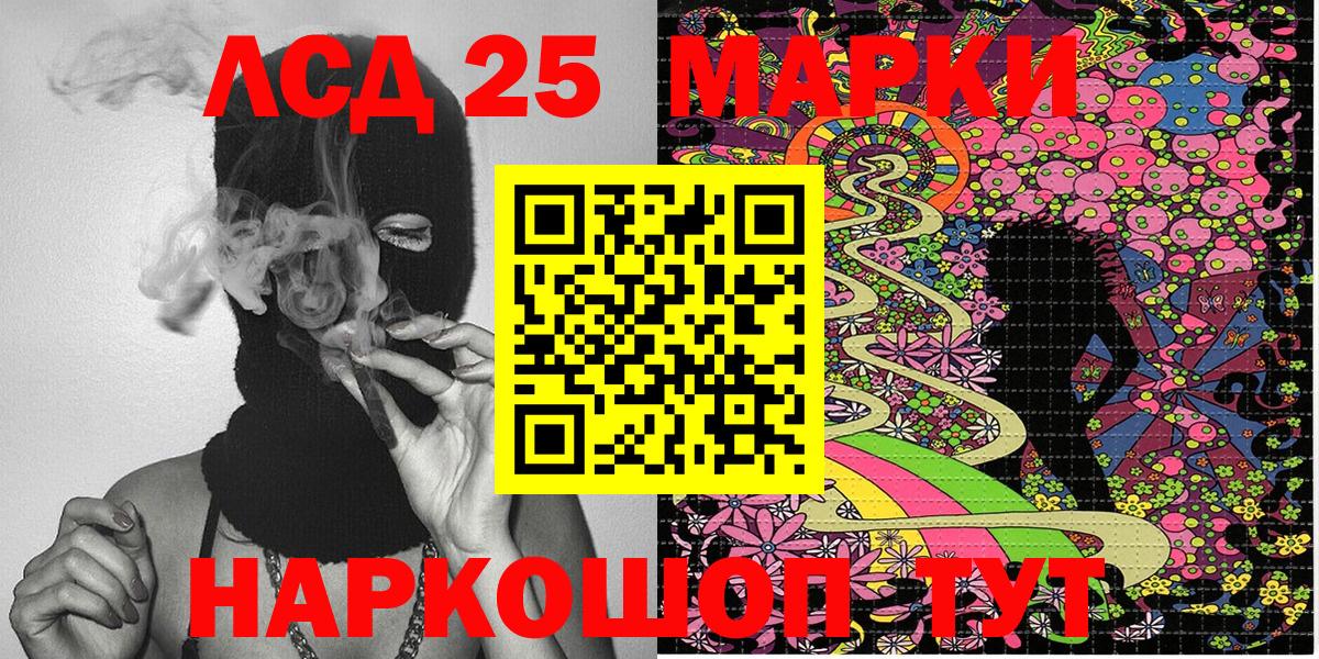 Советский  Марки 25I-NBOMe 1,5мг  Вход с VPN 