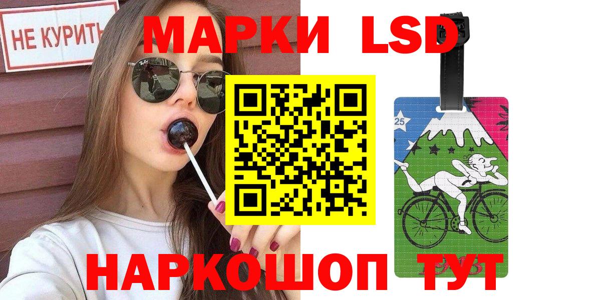 Марки 25I-NBOMe 1,5мг Советский