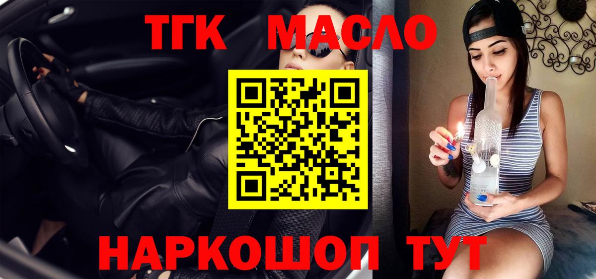 ТГК Wax  Вход с VPN  Советский  ТГК концентрат 